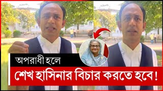 আমেরিকা গিয়ে পল্টি নিলেন ব্যারিস্টার সুমন  ব্যারিস্টার সুমন  barrister sayedul haque suman [upl. by Einej]