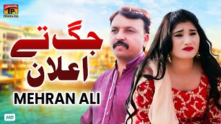 Jag Tey Elaan  Mehran Ali  Official Music Video Tp Gold [upl. by Ecirtnahs]