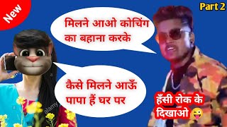 Mummy aa gayi kya vs billu comedy video  Zb vs billu  Abhishek editor  Kat ke kaleja dikha denge [upl. by Orfurd]