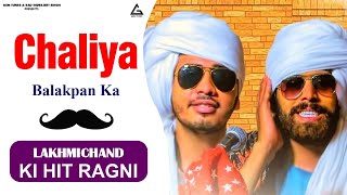 Challiya Balakpan Ka  Lakhmi Chand Ki Hit Ragni  Masoon Sharma  Sonika Singh  Amanraj Gill [upl. by Sadowski]