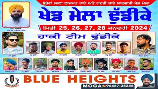 🔴LIVE DHUDIKE MOGA HOCKY TOURNAMENT 28012024 PUREPUNJABILIVE [upl. by Frankhouse]