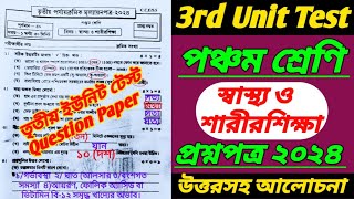 class 5swastho o sarir sikkhaclass 5 third unit test question paper 2024class 5 3rd unit test [upl. by Aneeram]