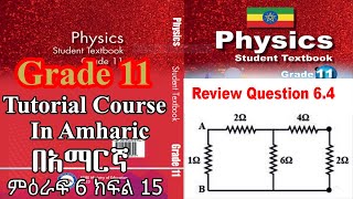 New Curriculum Grade 11 physics Tutorial unit 6 part 15 Review Question 64 [upl. by Esinrahs]