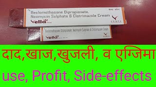 Vellacream Beclomethasone dipropionate Neomycin sulphateamp clotrimazoleuse Profit Sideeffects [upl. by Herrera]