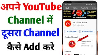 Youtube channel me dusra channel add kaise kare  How to add second channel on youtube 2024 [upl. by Fleeta]