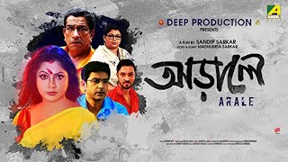 Arale 2019 Bengali Movie Trailer [upl. by Kcirde]