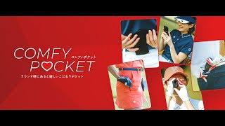 【le coq sportif golf】ラウンド時にあると嬉しいこだわりポケットcomfypocket [upl. by Enirhtak890]