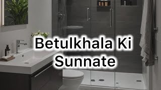 Baitul khala ki sunnatein allah sunnah [upl. by Mandle]