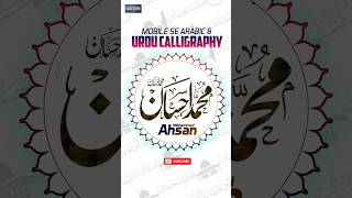 Md Ahsan Name in Urdu Kitabat urducalligraphy [upl. by Eidnam]