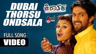 Kiraathaka  Dubai Thorsu Ondsala  Masterpiece Yash  Oviya  VManohar  Kannada Video Song [upl. by Kovacev204]