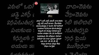 Cheliya Cheliya Lyrics Song ❤️🥺😟 Idiot Movie  Ravi Teja  Rakshita Chakriytshorts  song [upl. by Festatus94]