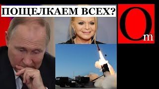 Бункерный щелкунчик И Пэтриот пощелкает и страну прощелкает [upl. by Vinna]