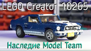 LEGO 10265  Ford Mustang обзорreview 4K [upl. by Armalda]