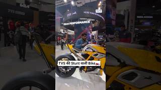 TVS Trickster TVS APACHE RTR 310 का Modified Look shorts bharatmobility newbike tvs [upl. by Mikal]