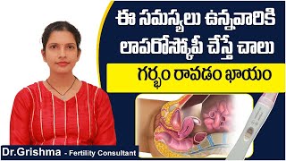 గర్భం రావట్లేదా  Laparoscopy Treatment for Pregnancy in Telugu  Best Fertility Center  Ferty9 [upl. by Birmingham]