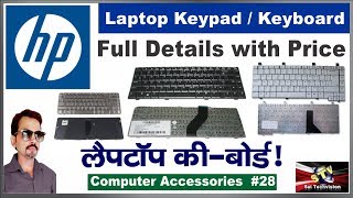 HP Laptop Keyboard Full Details with Price in Hindi 28 [upl. by Guibert]