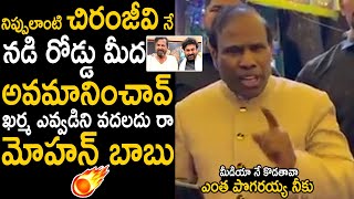 KA Paul Strong Counter To Mohan Babu Over His Fight With Media  Manchu Manoj  TC Brother [upl. by Gale974]