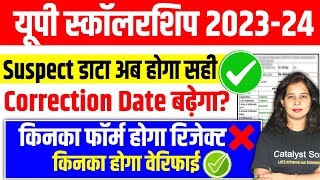 🔥Up Scholarship 202324 Status Problem  Up Scholarship latest news today  Scholarship correction [upl. by Casady731]