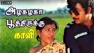 Azhagazhaga  Kaali  PSusheela Ilayaraja Super hit  Rajinikanth Seema Tamil Romantic Song [upl. by Brigit480]