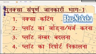 All about Bhunaksha  I S2V s2v speed2velocity [upl. by Acirretahs750]