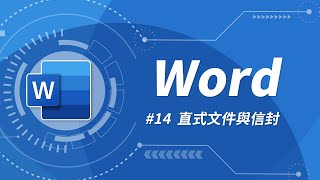 Word 基礎教學 14：直式文書 amp 直式信封設定 [upl. by Nwaf]