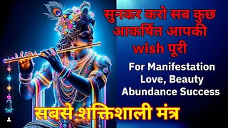 Krishna Powerful Mantra इस मंत्र को जप करोगेतो बहुत जल्दी सिद्ध हो जाओगे।Instant Wishfulfillment💯 [upl. by Asfah]