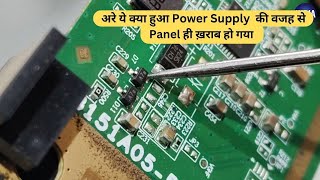 अरे ये क्या हुआ Power Supply की वजह से Panel ही ख़राब हो गया  LED TV Repairing Course  refixindia [upl. by Akeimahs]