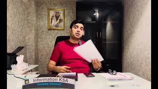 How To Transfer Without Qiwa Contract InformationKSA [upl. by Evanthe]