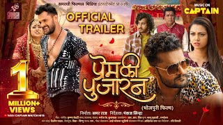 PREM KI PUJARAN  Khesari Lal Yadav  OFFICIAL TRAILER   प्रेम की पुजारन  Yamini Singh  Raksha [upl. by Eelrac]