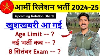 Upcoming Relation Bharti 202425  Army Relation Bharti 2024 new update  Full Details [upl. by Civ]