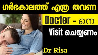 Pregnancy Care Tips Malayalam  Antenatal Care  Pregnancy Malayalam [upl. by Assirec625]