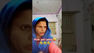 Ye sapat lete hai😜🤣2024 comedy youtubeshorts funny shortsviral NavMadhur657 [upl. by Chelsey]