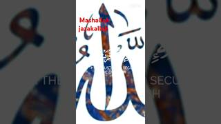 Surah Quraish Recitation Lelafe Quraish 💖💞💖💞surahquraish holyquran [upl. by Uaerraj]