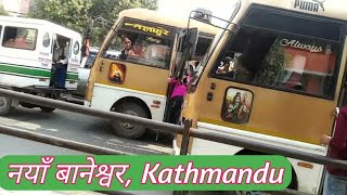 Kathmandu New Baneshwor  नयाँ बानेश्वर चोक kathmandu newbaneshwor grjungalivlog [upl. by Starr235]