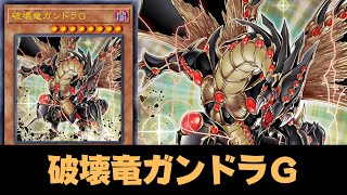 God Of Destruction  Geas Gandora the Dragon of Destruction DECK  YGOPRO [upl. by Enelie]