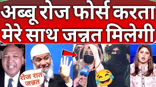 Zakir Naik Again guide to a Pakistani Girl 😲😳 Pak media totally silence 😂😜 [upl. by Haden930]