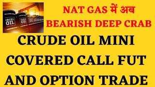 CRUDE OIL COVERED CALL FUT  OPTION TRADE naturalgas crudeoil natgastrading crudeoiltrading [upl. by Aerda]