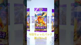 運良く引けましたポケモンカードゲームポケット ポケカ開封動画 [upl. by Shapiro977]