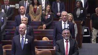 Knesset sings Hatikvah [upl. by Ymmij442]