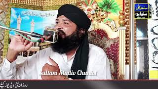 Allama Qari Javed Shakir Sultani New Bayyan 2024islamic bayyan [upl. by Butterworth]