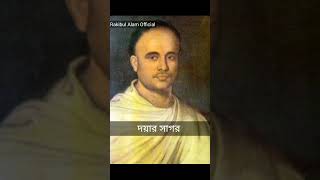 Ishwar Chandra Vidyasagar  Short Biographyeducation informationsocialreformer biographyhistory [upl. by Ford]