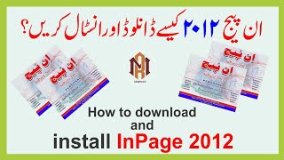 Inpage Install  How to download and install inpage [upl. by Philemol]