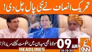 PTI Smart Move  Surprise for Govt  News Headlines  09 AM  10 October 2024  GNN [upl. by Irtak478]