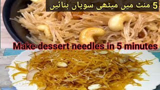 Sweet Vermicelli recipe [upl. by Uzial]