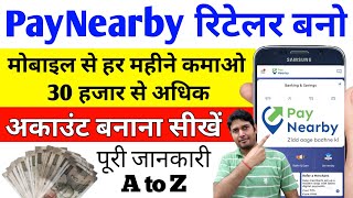 PayNearby के रिटेलर बनकर कमाए हज़ारों रुपये हर महीने  PayNearby Par account kaise banaye 2022 [upl. by Cindelyn]