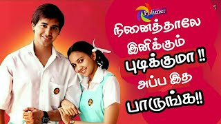 TOP 10 FACTSநினைத்தாலே இனிக்கும் சீரியல்  Ninaithale Inikkum Serial Polimer Tv [upl. by Ecylahs709]