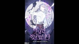 Reverse harem manhwamanhua recommendation manhwa manhuarecommendation webtoon [upl. by Adikam]