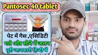 Pantosec 40 tablet use dose benefits and side effects full review in hindi [upl. by Qooraf]