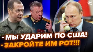 🤯ЭТО ВИДЕО УДАЛЯЮТ Пьяный Гурулёв ПОДСТАВИЛ Путина с ATACMS Медведев СЛИЛ план МЕСТИ [upl. by Maddy]