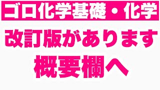 【改訂版は概要欄へ】陽イオン交換樹脂によるアミノ酸の分離の考え方 等電点とpHの関係 アミノ酸が溶出する順番の決め方 アミノ酸 天然高分子 ゴロ化学 [upl. by Arednaxela]